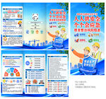 2026安全生产月折页