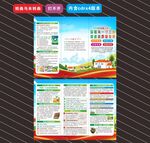 2026年全国土地日三折页