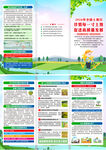 2026年全国土地日三折页