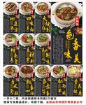 木桶饭海报展板挂画背景墙宣传