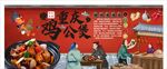 国潮鸡煲背景墙装饰画