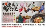 古风鸡煲背景墙装饰画