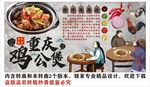 古风鸡煲背景墙装饰画