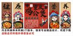 国潮鸡煲装饰画背景墙