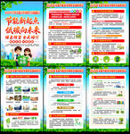 2026节能宣传周海报