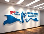 职业教育技术学院校文化墙