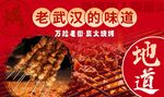 烤串灯箱设计