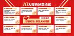 10大暖心服务海报
