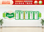 食堂文化墙