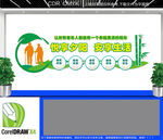 敬老院文化墙