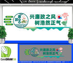 廉政文化墙