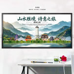 湖南旅游