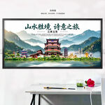 江西旅游