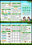 2026禁毒三折页