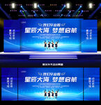 毕业典礼
