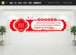 党的教育方针文化墙