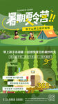 暑假旅游
