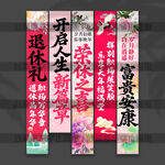 退休挂布