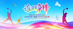 羽毛球比赛