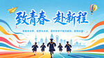我们毕业啦