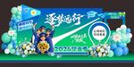 毕业美陈