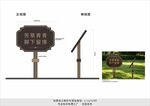 花草提示牌