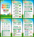 2026年全国节能宣传周