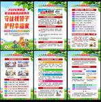 2026年防范非法集资宣传月