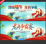 端午节龙舟比赛背景