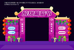 葡萄龙门架