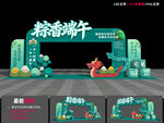 端午拱门造型