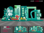 端午节美陈