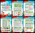 2026年节能宣传周海报