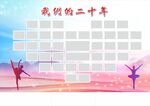 照片展板 