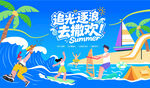 夏日趣玩水上乐园