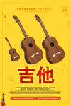 吉他