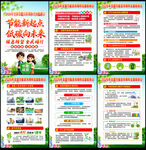 2026全国节能宣传周