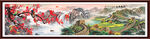巨幅长城