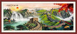 万里长城国画