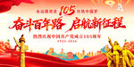 建党105周年