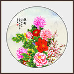 花开富贵