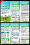 2026年全国节能宣传周