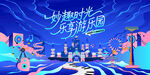 儿童游乐园童梦游乐场