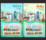 汕头