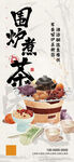 国风茶饮