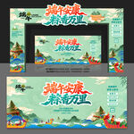 端午节拱门