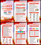 2026年安全生产月