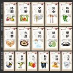 食堂标语展板 