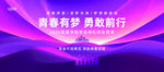 毕业季