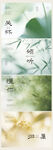 新中式意境国风海报
